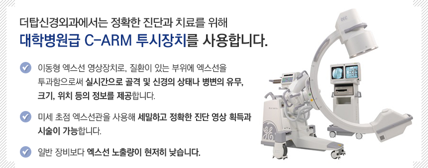 ���к����� C-ARM ������ġ�� ���